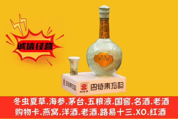 江门市蓬江上门回收四特酒价格