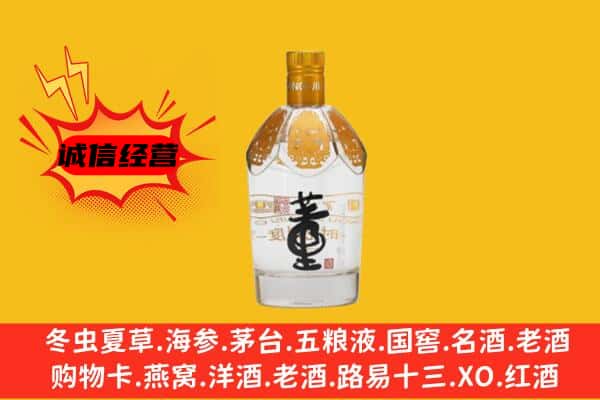 江门市蓬江上门回收老董酒价格