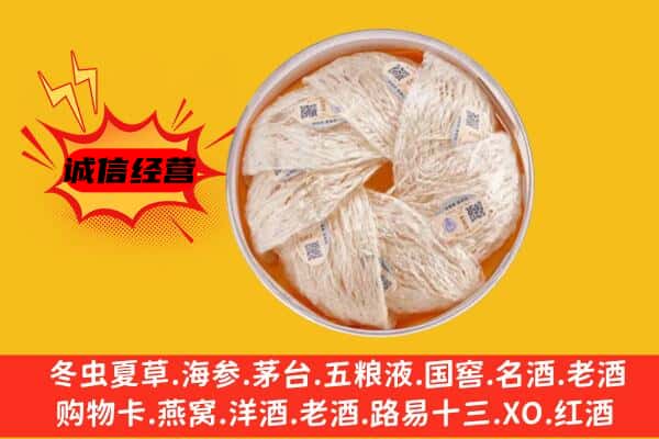 江门市蓬江回收燕窝