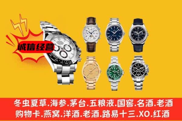 江门市蓬江回收名表