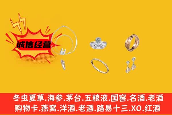 江门市蓬江回收首饰